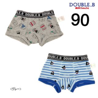 (新品)ミキハウスダブルB肌着ボクサーパンツ90サイズ