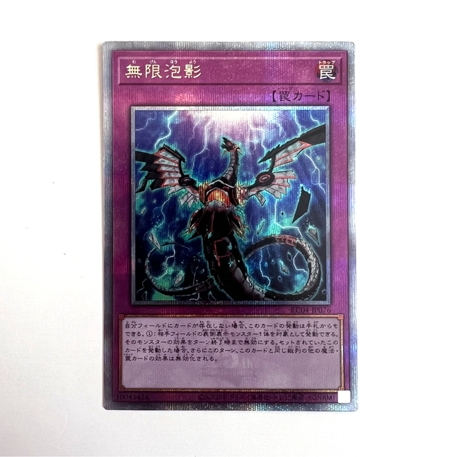 遊戯王 無限泡影 25th レアコレ 【超ポイント祭?期間限定】 9078円 www