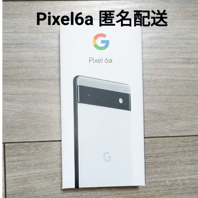 Google Pixel(グーグルピクセル)のPixel6a 白　未使用 スマホ/家電/カメラのスマートフォン/携帯電話(スマートフォン本体)の商品写真