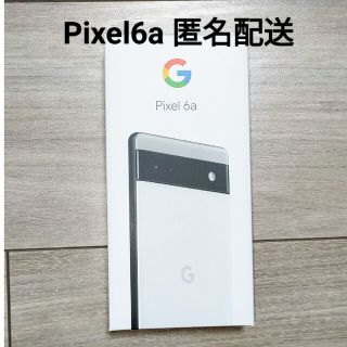 グーグルピクセル(Google Pixel)のPixel6a 白　未使用(スマートフォン本体)