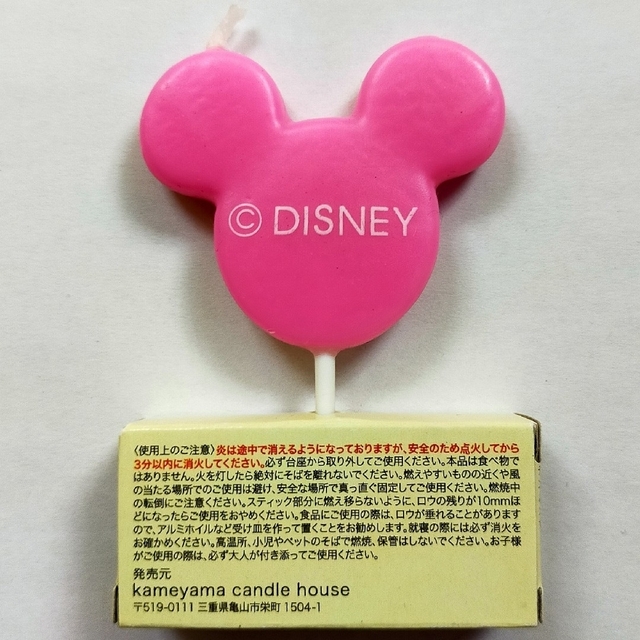 Disney(ディズニー)のディズニー ナンバーキャンドル キャンドル ロウソク ハンドメイドのインテリア/家具(アロマ/キャンドル)の商品写真