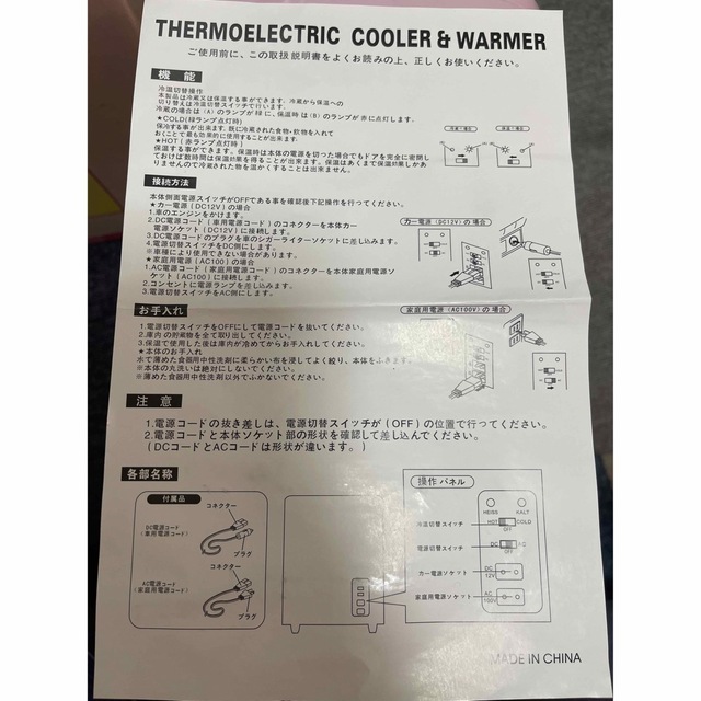 Kittyちゃんのミニ冷蔵庫 スマホ/家電/カメラの生活家電(冷蔵庫)の商品写真