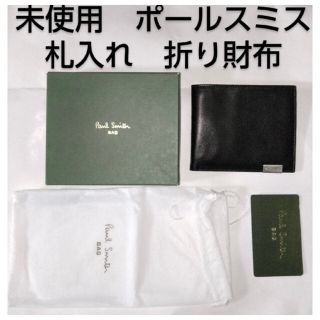 ポールスミス(Paul Smith)のポールスミス折り財布(折り財布)