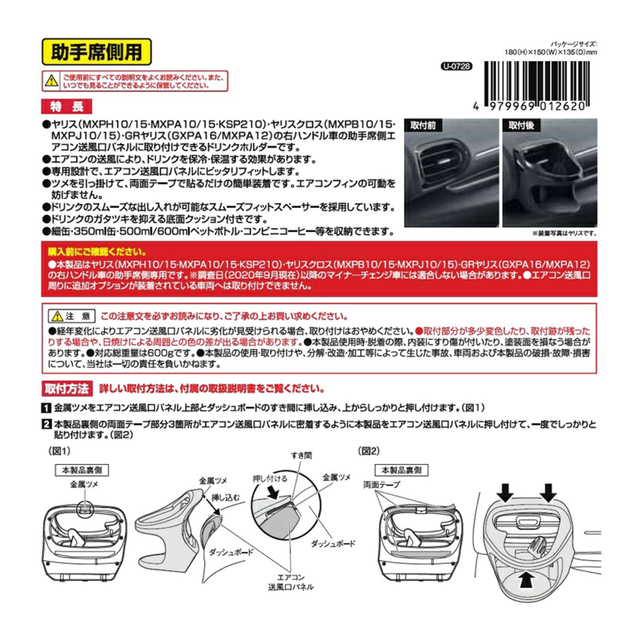 トヨタ(トヨタ)のととすけ様専用 自動車/バイクの自動車(車内アクセサリ)の商品写真