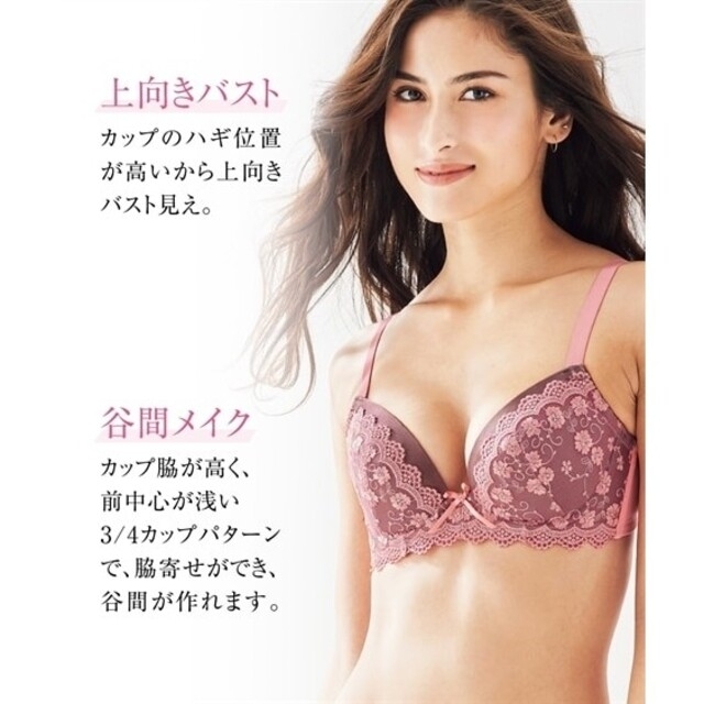 Triumph(トリンプ)の専用出品　T3-87 レディースのトップス(Tシャツ(長袖/七分))の商品写真