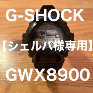 ジーショック(G-SHOCK)の【ジャンク】G SHOCK GWX8900 (腕時計(デジタル))