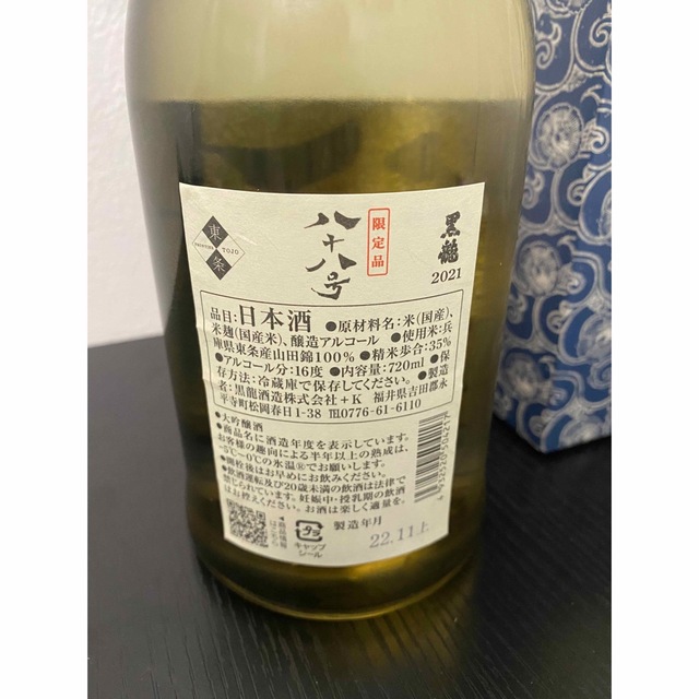 SALE安い Mark Huang様 専用出品の通販 by お酒好きにお譲りしたい