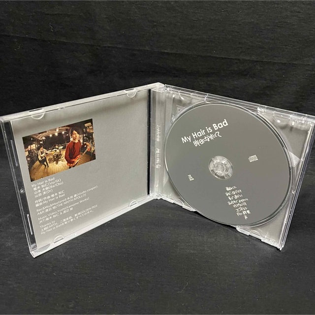 My Hair is Bad CD 3枚セット narimi 昨日になりたくて | corbal.com.ec