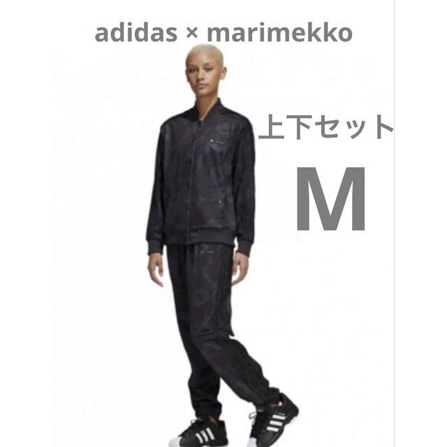 アディダス adidas マリメッコ ジャージ　ウニッコ　上下セット　ブラック