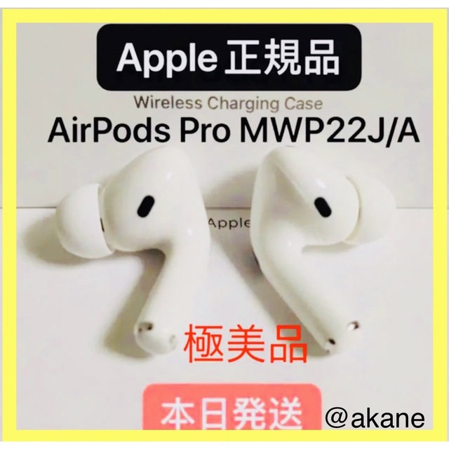 新品　エアーポッズ　プロ　右耳のみ　 ProApple国内正規品　AirPods