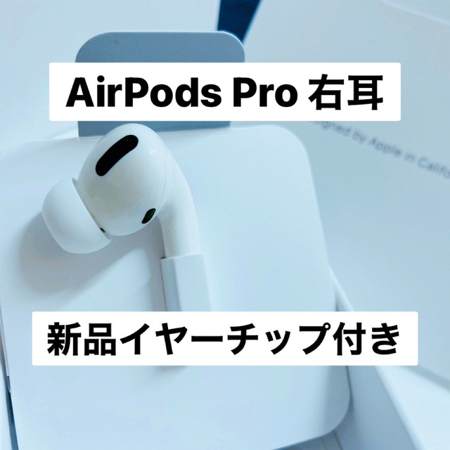 Apple(アップル)のApple AirPods Pro Apple正規品♡ スマホ/家電/カメラのオーディオ機器(ヘッドフォン/イヤフォン)の商品写真