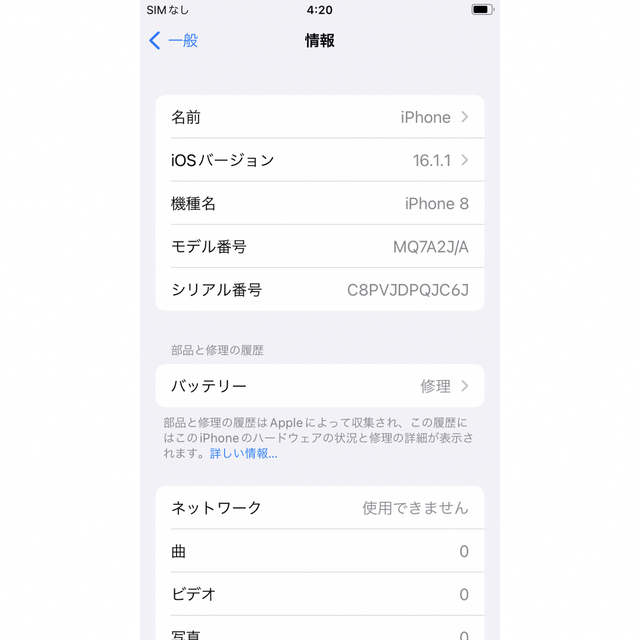 iPhone(アイフォーン)のSIMフリー iPhone8 64GB  スマホ/家電/カメラのスマートフォン/携帯電話(スマートフォン本体)の商品写真