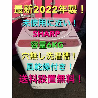 6ページ目 - シャープ 洗濯機の通販 1,000点以上 | SHARPのスマホ/家電