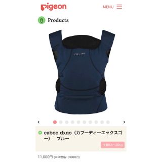 ピジョン(Pigeon)のPigeon ピジョン　抱っこ紐(抱っこひも/おんぶひも)