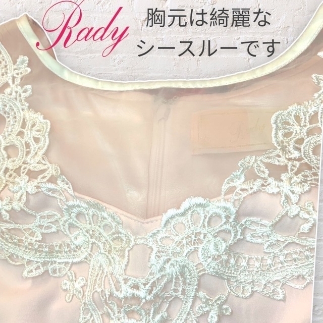 Rady(レディー)の【美品☆春デート】Rady ★伸縮生地★ レディー 上品 ワンピースレース レディースのワンピース(ミニワンピース)の商品写真