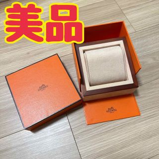 エルメス(Hermes)のエルメス 時計 ケース HERMES 腕時計 箱(腕時計)