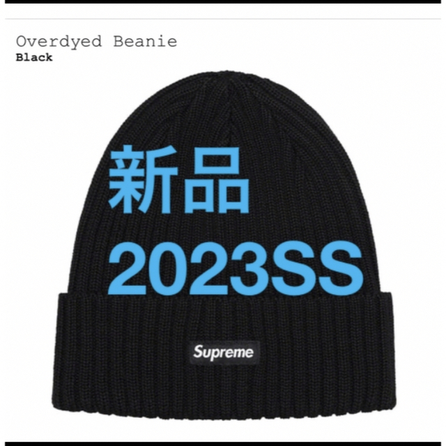 Supreme - supreme シュプリーム over dyed beanieニット帽 ビーニーの