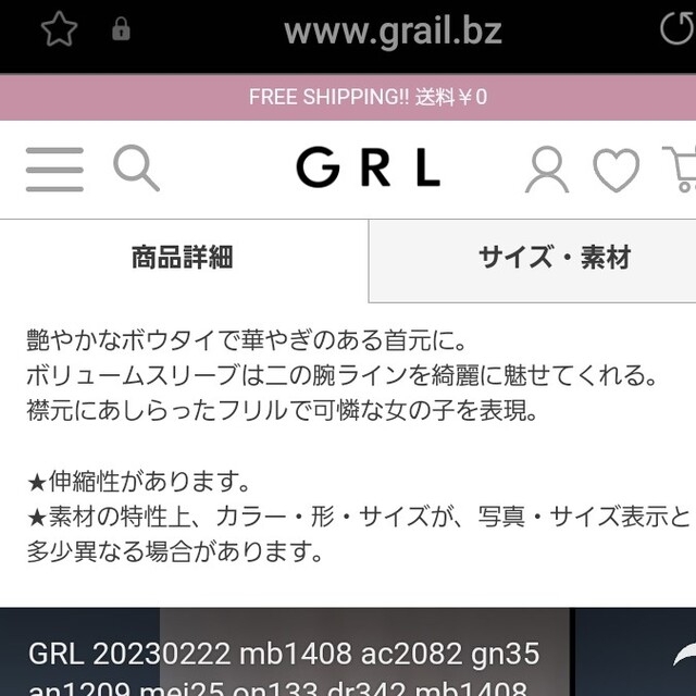 GRL(グレイル)のGRL ボウタイ付きフリルネックボリュームスリーブニットトップス レディースのトップス(ニット/セーター)の商品写真
