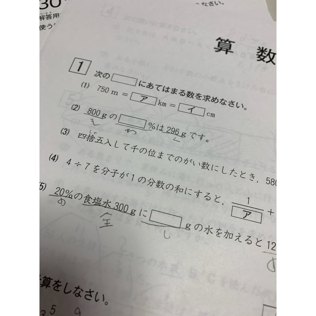 名進研 5年生 実力テストの通販 by K's shop|ラクマ 名進研 5年生 実力テストの通販 by K's shop|ラクマ