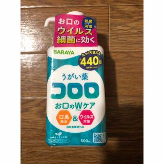 サラヤ(SARAYA)のサラヤ　うがい薬　コロロ　500ml(口臭防止/エチケット用品)