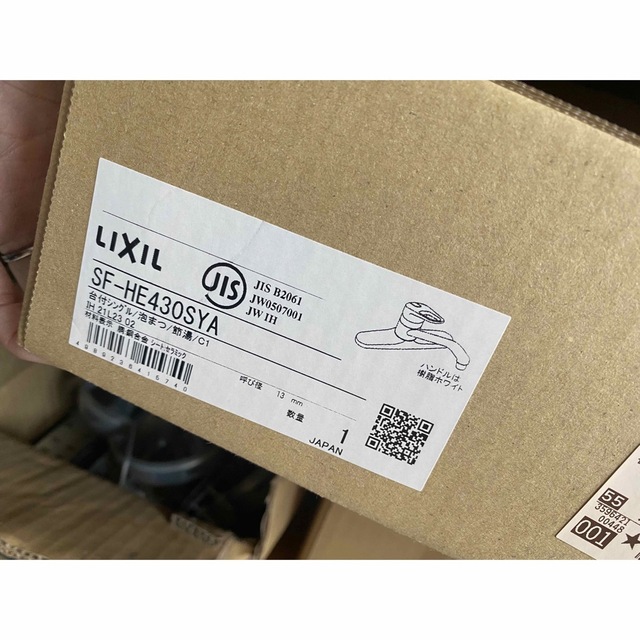 新品未使用】LIXIL シングルレバー混合水栓