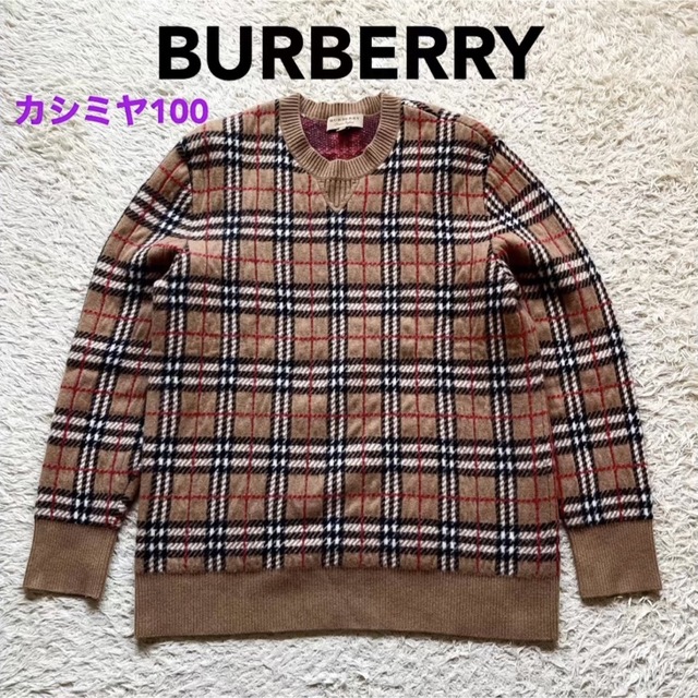 BURBERRY - 【極美品】BURBERRY ニット セーター カシミヤ100 ノバチェック XL