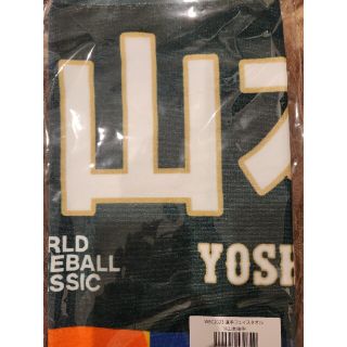 WBC　山本由伸　グッズ(応援グッズ)