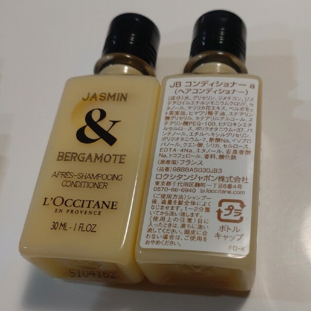 L'OCCITANE(ロクシタン)のロクシタン　アメニティ8点セット コスメ/美容のヘアケア/スタイリング(シャンプー/コンディショナーセット)の商品写真