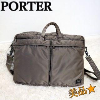 ポーター(PORTER)の【美品】PORTER タンカー 2wayバッグ ブリーフケース シルバーグレー(ビジネスバッグ)