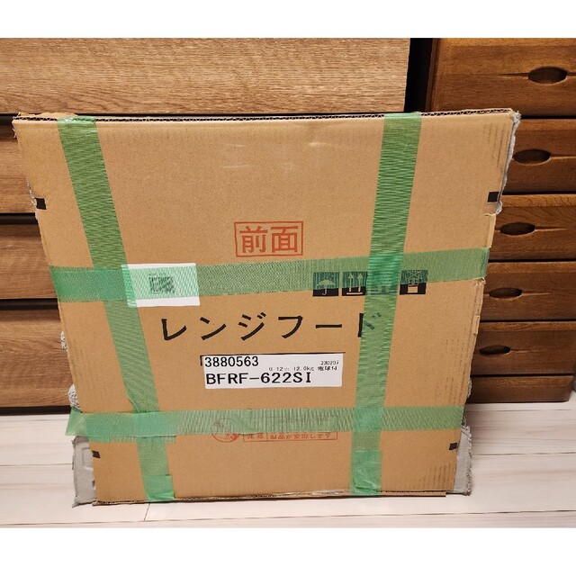 ベルギー製 新品未開封 LIXIL/サンウェーブ レンジフード換気扇 BFRF