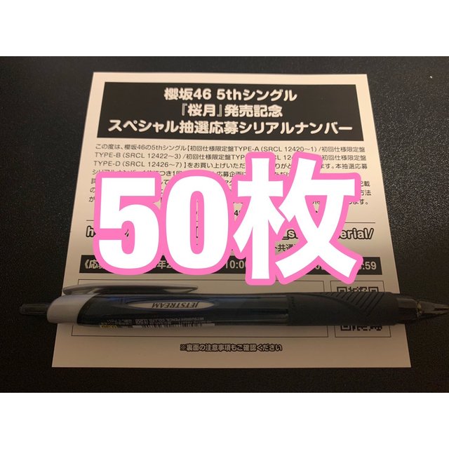 嵐  二宮和也　激レア　特大のぼり旗　等身大　サロンパス