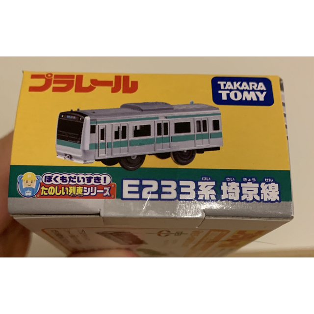 Takara Tomy(タカラトミー)のプラレール　E233系　埼京線 キッズ/ベビー/マタニティのおもちゃ(電車のおもちゃ/車)の商品写真