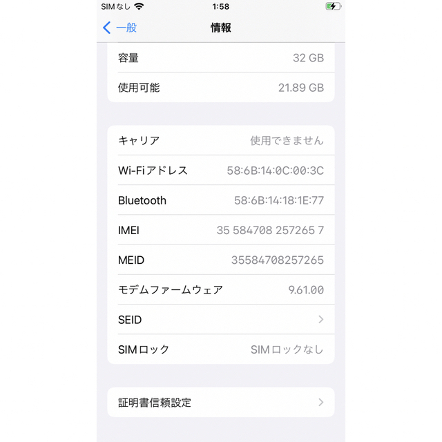 iPhone7 ブラック 32GB SIMフリー 5