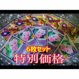 ポケモン(ポケモン)のポケモンカード 25th プロモ【6枚セット・プレイ用】(カード)