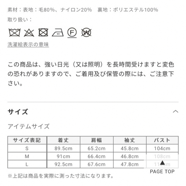 PLST  プラステ　ウールモッサ　フードコート 7