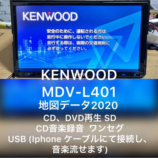 KENWOOD MDV-L401 2020自動車