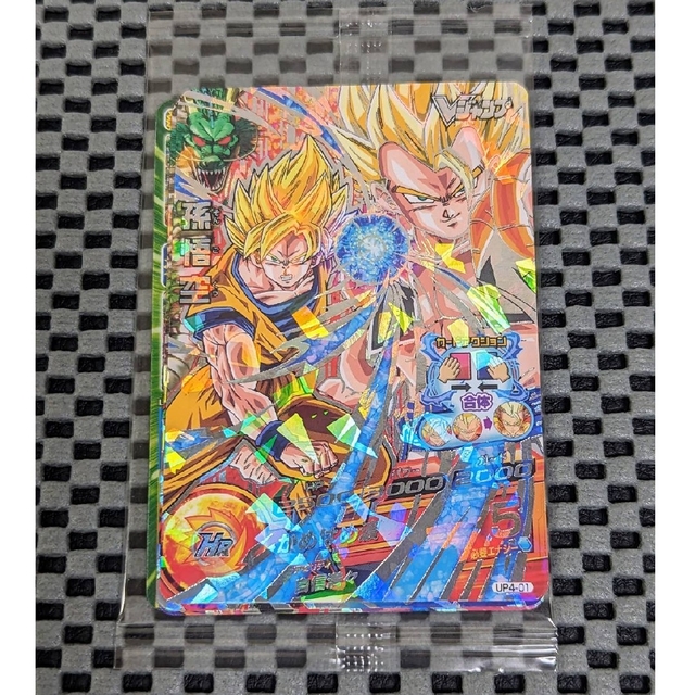ドラゴンボール - DBH Vジャンプ 全員応募者サービス 未開封品 コンプ