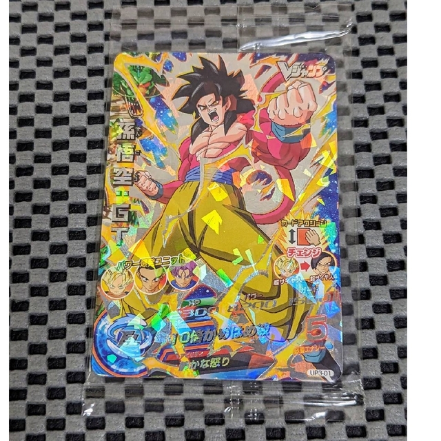 ドラゴンボールヒーローズ　希少　未開封品　Vジャンプ UP2