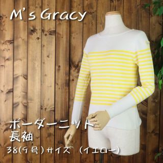 エムズグレイシー(M'S GRACY)の♡ボートネックのスッキリ春セーター♡　白×イエロー38 【新品未使用】(ニット/セーター)