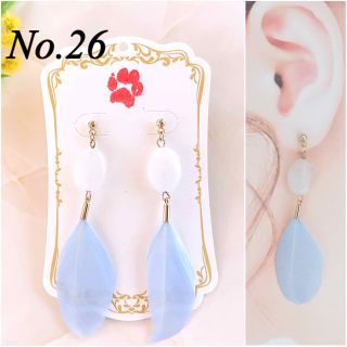 No.26 ❇︎ フェザー 羽根 ホワイトジェイド ピアス(ピアス)