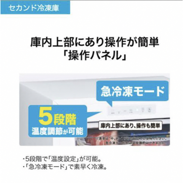 R1792様専用 新品未使用ハイアール冷凍庫JF-NU60A-W 60L 白