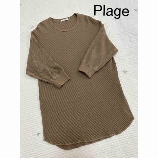 プラージュ(Plage)のPlage サーマル　プルオーバー　チュニック　ベージュ(カットソー(長袖/七分))