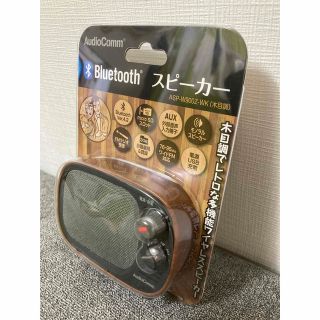 AudioComm Bluetoothスピーカー レトロ 木目調 新品•未開封の通販 by
