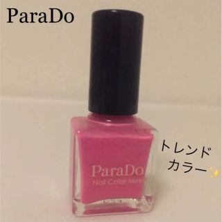 パラドゥ(Parado)のparado パラドゥ ネイルカラーミニ  PK01  4.0ml ラメピンク(マニキュア)