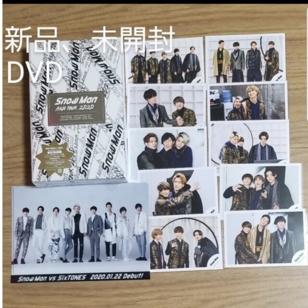 渡辺翔太新品 SnowMan ASIA TOUR 2D.2D. 初回盤 DVD4枚組