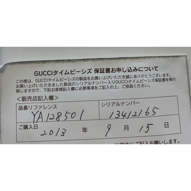 Gucci(グッチ)のグッチ　腕時計　レディース　 G-フレーム レディースのファッション小物(腕時計)の商品写真