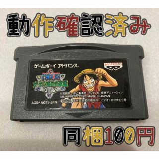 ゲームボーイアドバンス(ゲームボーイアドバンス)の〖同梱100円〗【ONEPIECE】ナナツ島の大秘宝(携帯用ゲームソフト)