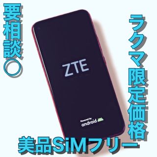 アンドロイド(ANDROID)の「値下げ！」Libero 5G (A003ZT)SIM Free版(スマートフォン本体)