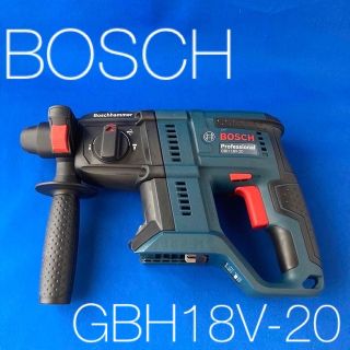 ボッシュ(BOSCH)の【未使用品】Bosch 18Vハンマードリル GBH18V-20 セット一式(工具)