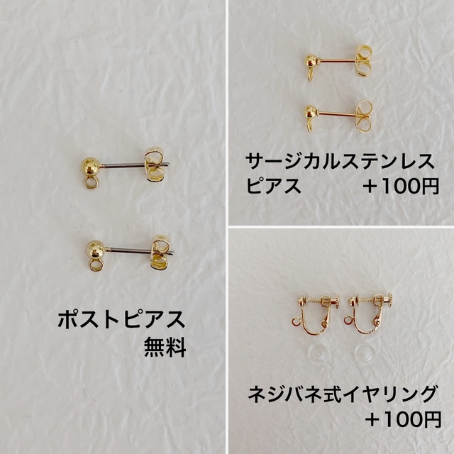 No.35　ハンドメイド　ポストピアス　イヤリング